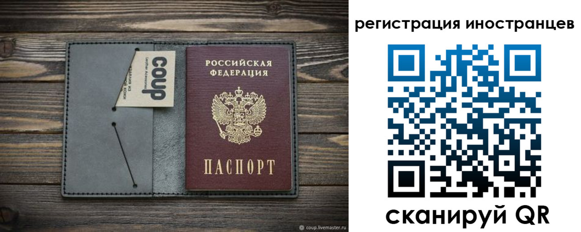 временная регистрация купить в Чудово