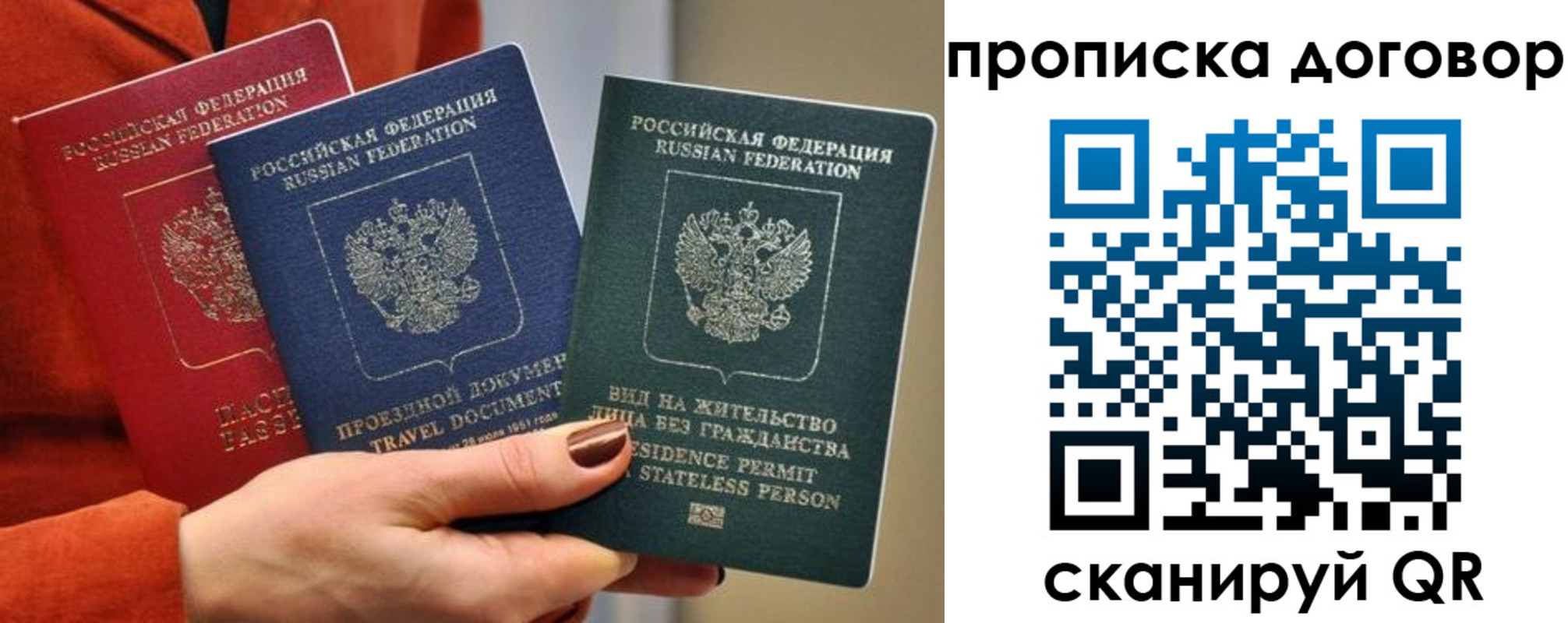 купить прописку в Чудово