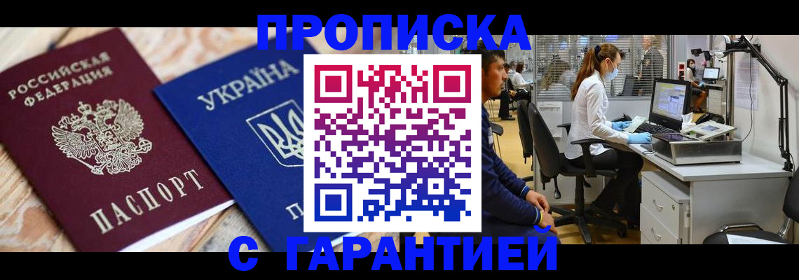 временная регистрация для школы в Чудово