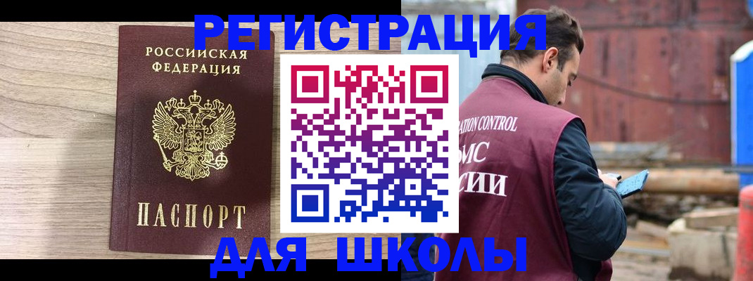 временная регистрация купить в Чудово