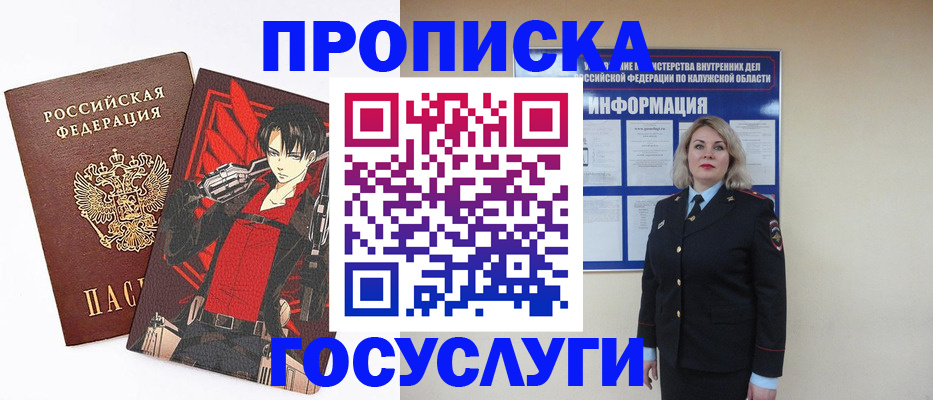 временная регистрация 2025 в Чудово