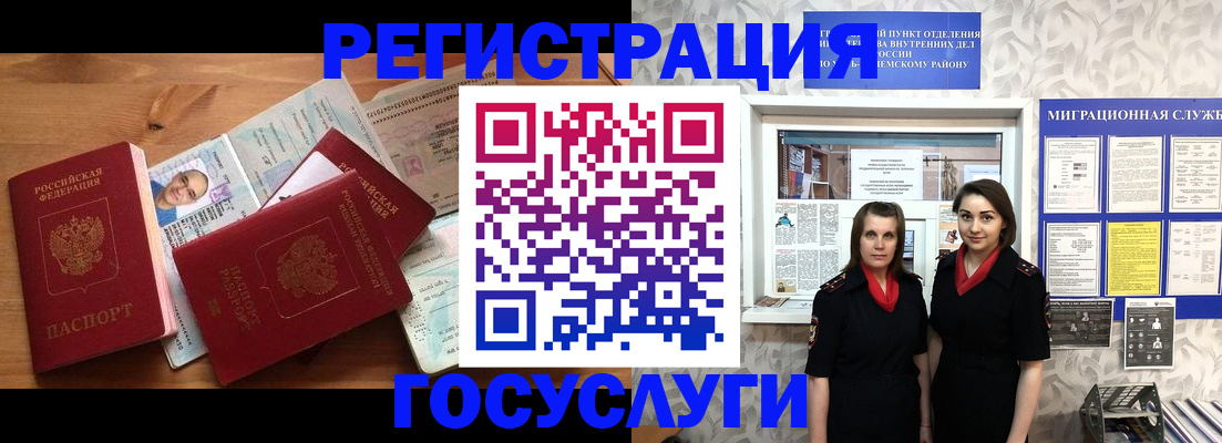 временная регистрация адрес в Чудово